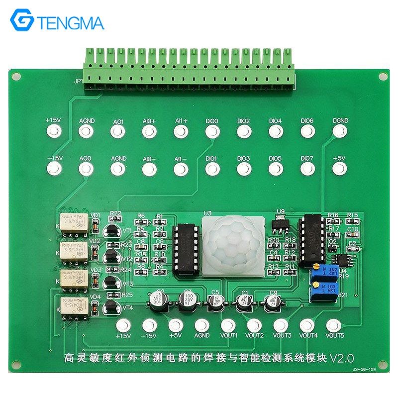模块套件高灵敏度红外侦测电路国赛电子电路装调与应用技能大赛