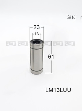 直线滑动轴承LM13LUU加长系列LML13*23*61加长直线运动轴承LMUW13
