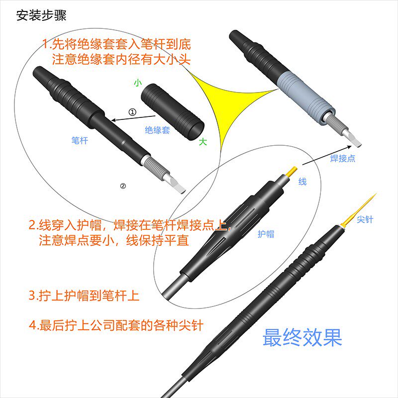 换针换线万用表表笔线特尖万用表笔可焊接式表棒任意长度定做表笔