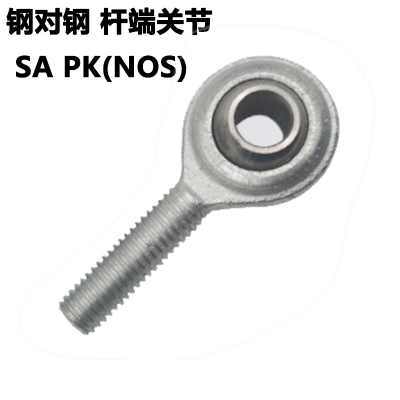 NOS外丝钢对钢杆端关节轴承SA3PK 4 5 6 8 10 12 14 16 18 20