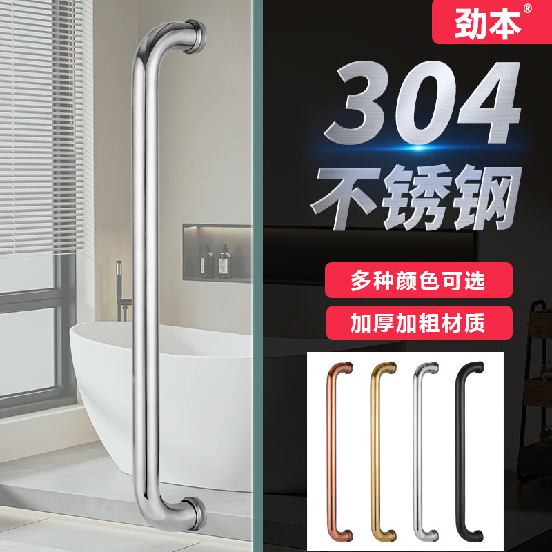 304不锈钢移门拉手浴室玻璃门把手孔距440淋浴房把手拉手现代铜芯
