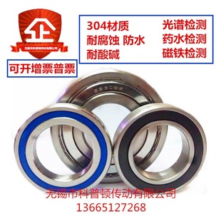 6802Z 6801Z 6803Z 6804Z 6806Z 304材质不锈钢轴承 6805Z S6800Z