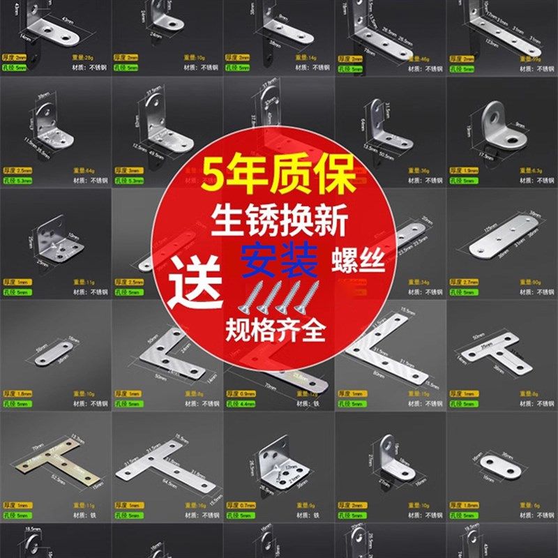 不锈钢角码90度直角固定器加厚三角铁L型支架T型层板托桌椅连接件