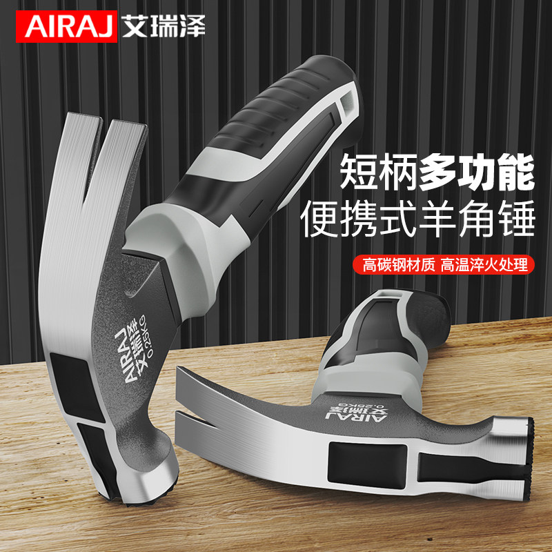 锤子羊角锤木工专用铁锤五金工具家用一体电工迷你小锤子钉锤榔头,农用物资,苗木固定器/支撑器,淘宝优惠券,粉丝福利购,淘宝优惠卷