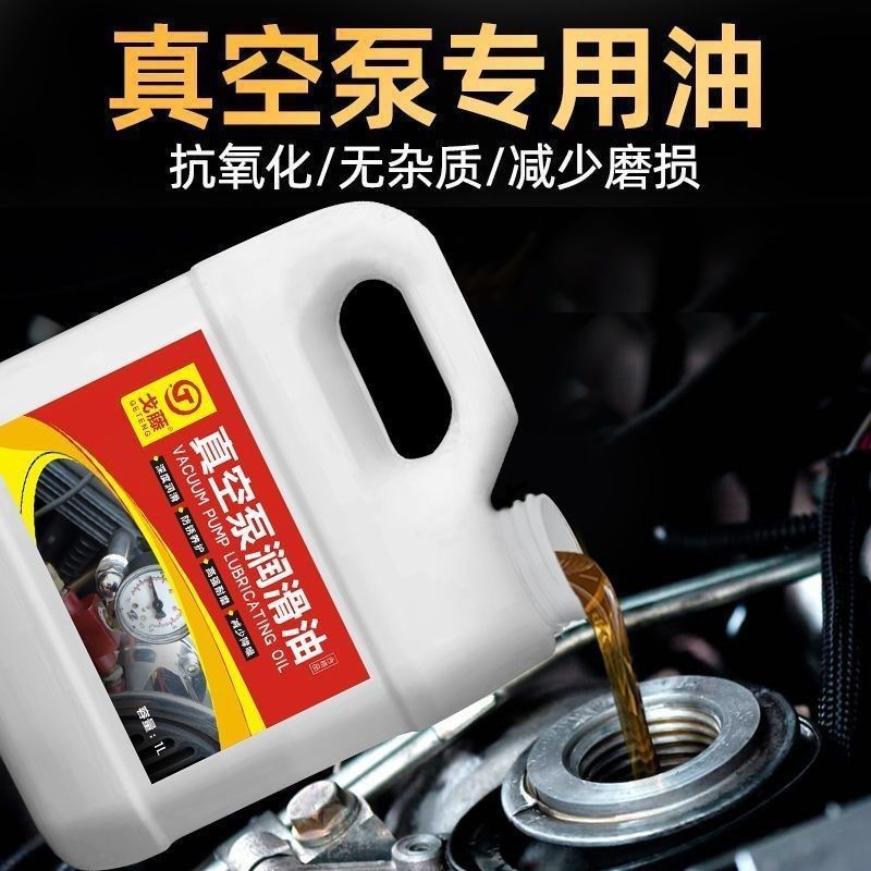 真空泵油专用油机油100号高速旋片式真空机油通用空调空气机械油,农用物资,苗木固定器/支撑器,淘宝优惠券,粉丝福利购,淘宝优惠卷