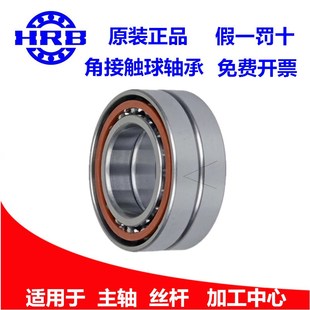 7002 7001P4 7003 7004 7006 哈尔滨角接触配对轴承 7005 7000CP5