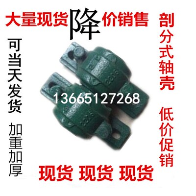 轴承座 2203 1503 2204 1505 2206 1507 2208 1509 2210 1511