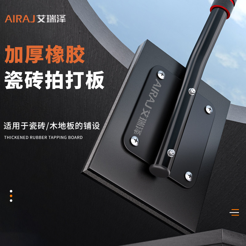 艾瑞泽地砖拍打板橡胶拍砖神器贴瓷砖专用拍板泥工铺地板工具大全,农用物资,苗木固定器/支撑器,淘宝优惠券,粉丝福利购,淘宝优惠卷