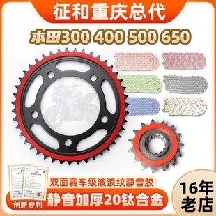 CB500F CBR650R牙盘征和油封链条三件套 CB400X 适用本田CM300