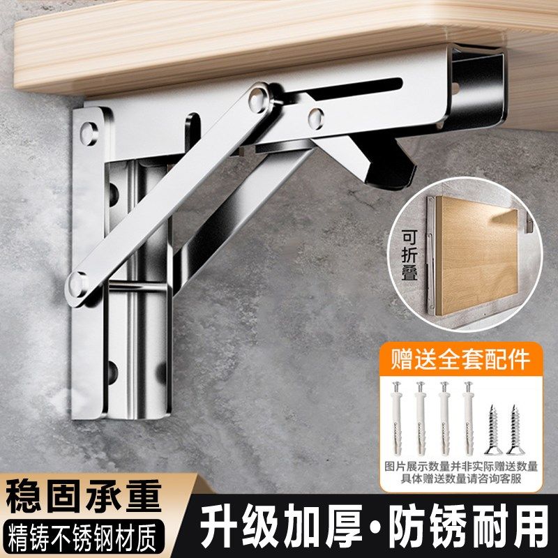 不锈钢折叠三角支架托架墙壁置物架墙上折叠桌隔板承重支撑层板架,农用物资,苗木固定器/支撑器,淘宝优惠券,粉丝福利购,淘宝优惠卷