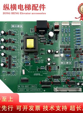 适用于永大电梯驱动板FB-BDC(B0)高压板ASSY NO:W2000631 全新