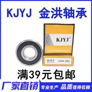 2RS 180206尺寸 内30外62厚16mm KJYJ电机金洪轴承6206