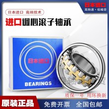 日本进口NSK轴承 23034 23036 23038 23040 23044 23048 23052 CA