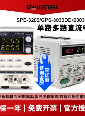 固纬GPS-1850D/3030DD/2303C/3303C可调直流稳压电源GPD-4303S