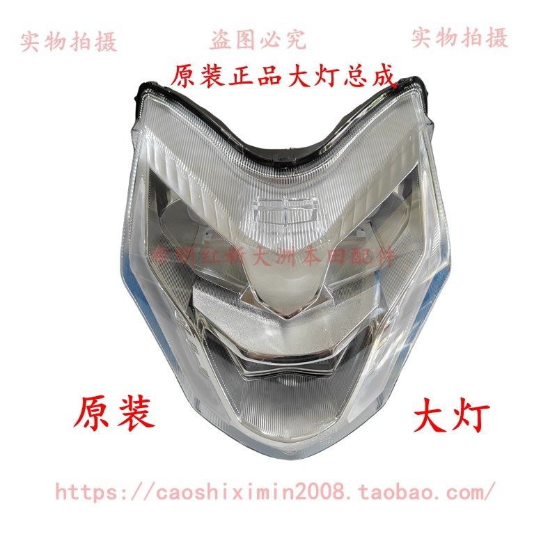 适用新大洲本田摩托配件CBF190R175-6暴风眼原厂大灯总成本田通用