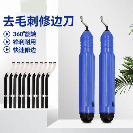 去毛刺刮刀工具刀塑料刀BS1010不锈钢倒角修边器内孔手柄刮刀神器