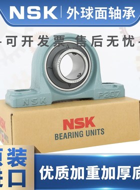 免维护NSK外球面轴承UCP204 P205 P206 P207 P208 P209 P210