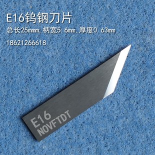 爱科科技iECHO E42C E16C钨钢切割刀E17C硬质合金雕刻机刀片E21C