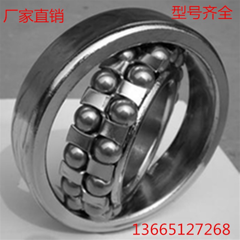 不锈钢调心球轴承 S2207RS S2208RS S2209RS S2210RS S2211RS