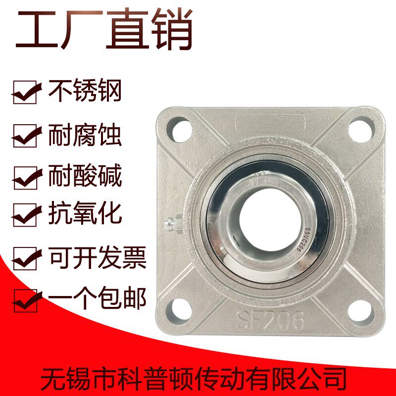 不锈钢外球面方形轴承座SF305 SF306 SF307 SF308 F309 F310 F311
