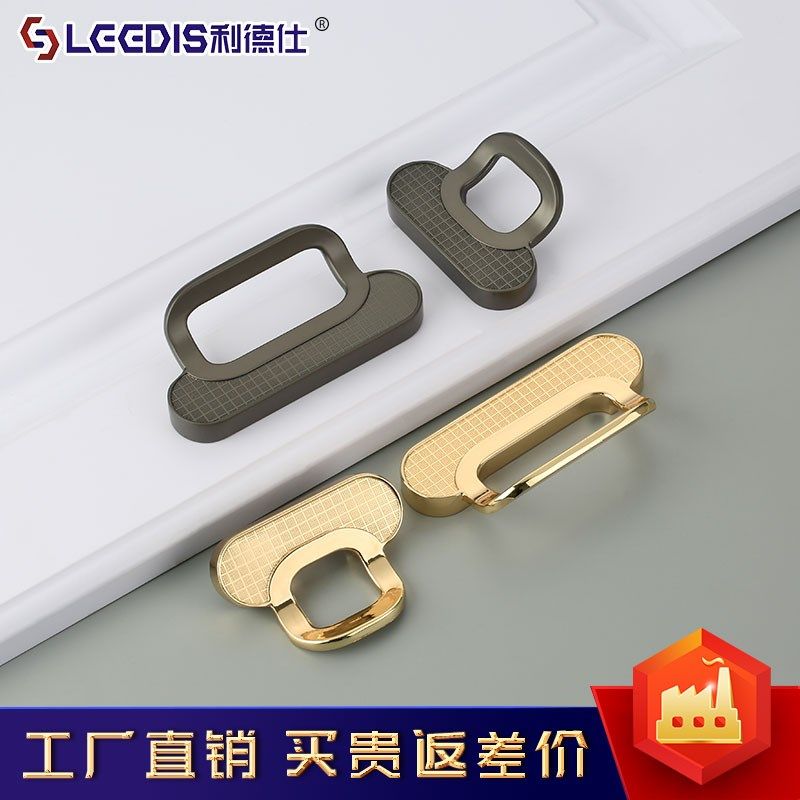利德仕北欧轻奢创意衣柜抽屉柜子门把手现代简约家具柜门橱柜拉手