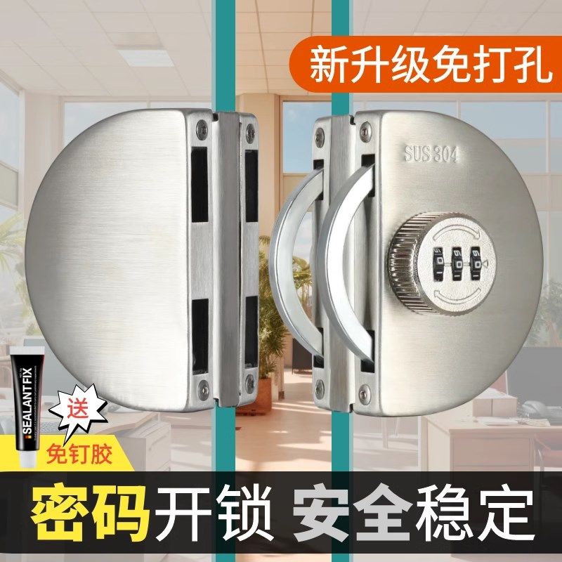 免打孔密码玻璃门锁不锈钢推拉对开单门双门商铺单开双开中央门锁