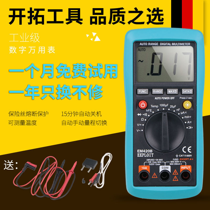 EXPLOIT/开拓 数显万用表 自动量程高精度数字万用表 EM420A