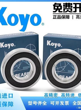 进口微型KOYO法兰轴承FR168ZZ FR186ZZ FR188ZZ FR1810Z F3*9*2.5