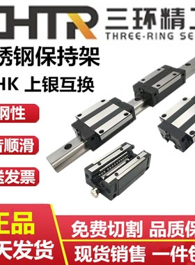 三环CHTR互换THK上银直线导轨滑块 TRH15B TRHG25AC TRS20B 30 35