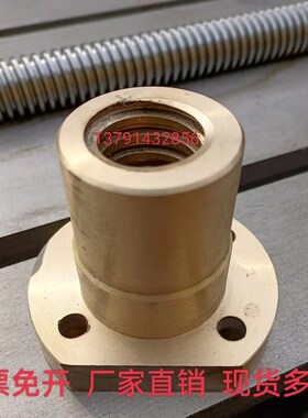 滕州Z3040Z3035Z3032Z3050摇臂钻丝母升降丝母升降丝杆螺母铜活灵