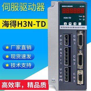 海得伺服驱动器H3N 1.5KW TD数控机床车床伺服电机驱动器1.2KW