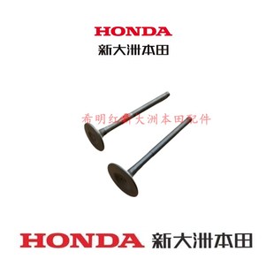 33DIO使用气门原装 125T 配件实图 27DIO 新大洲本田摩托配件125T