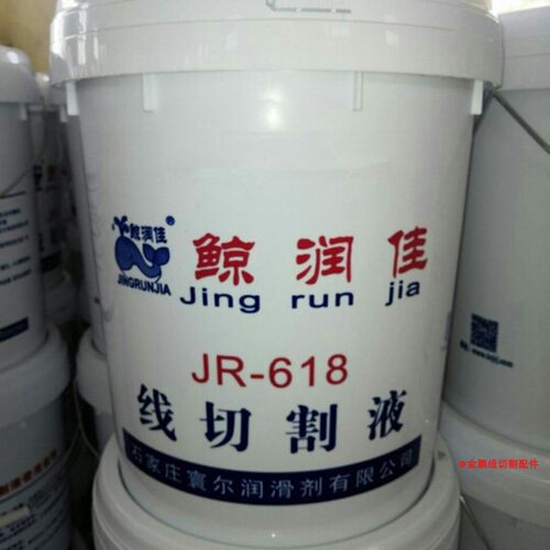 线切割工作液乳化液皂化油鲸润佳DX-2油性 JR-618水性18升