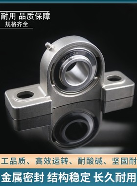 不锈钢外球面立式重型座轴承 SP204 SP205 SP206 SP207 SP208 209