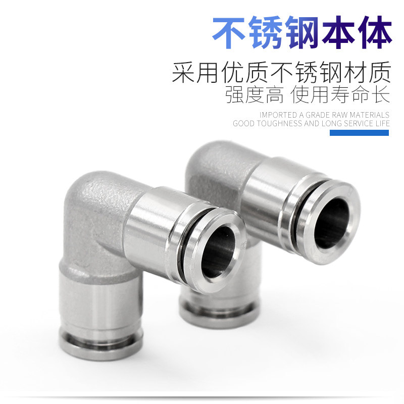 304不锈钢弯通直角接头气动弯头PV6/8/10/12/16软管快插快速气嘴,农用物资,苗木固定器/支撑器,淘宝优惠券,粉丝福利购,淘宝优惠卷