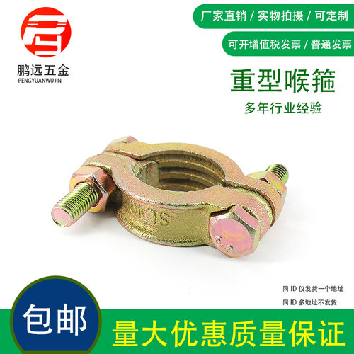 卡箍重型强力喉箍管卡水管抱箍SL49管夹铸铁管束耐高温重型夹喉箍