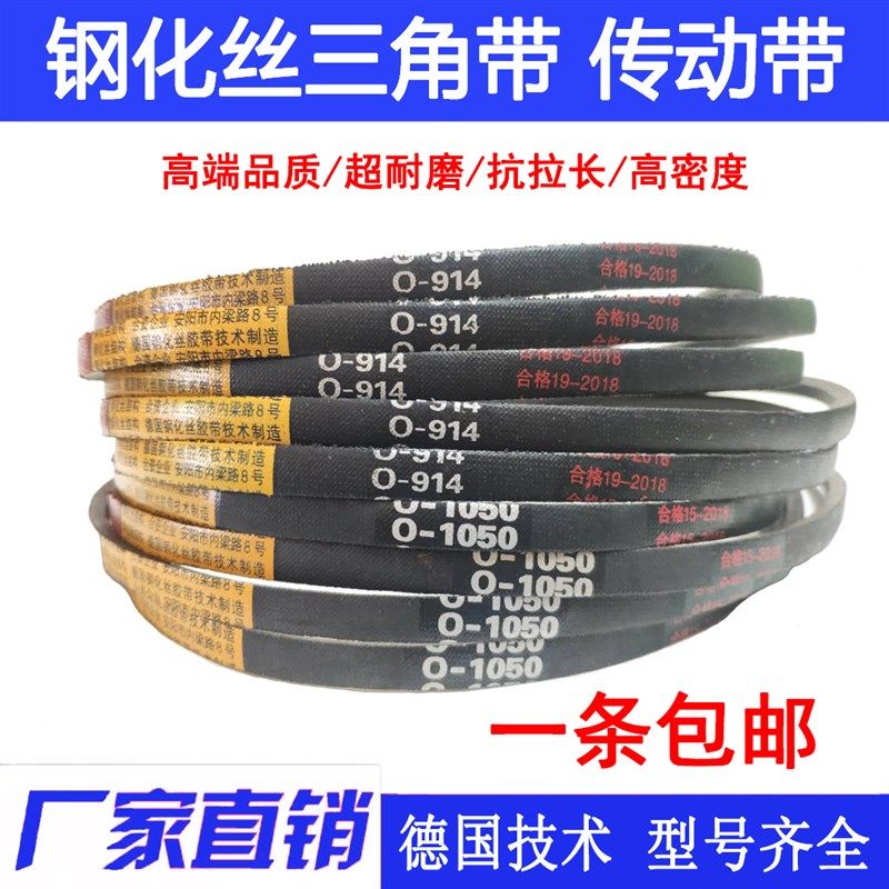 工业皮带Z型O型皮带 传动带三角带O1250 O1300 O1500 O1600 O1651