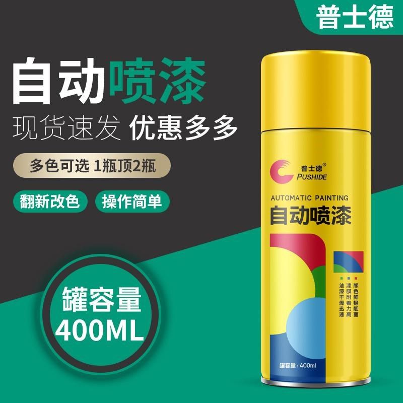 自动手摇自喷漆汽车专用金属防锈家具木器漆墙面涂鸦黑白色油漆罐,农用物资,苗木固定器/支撑器,淘宝优惠券,粉丝福利购,淘宝优惠卷