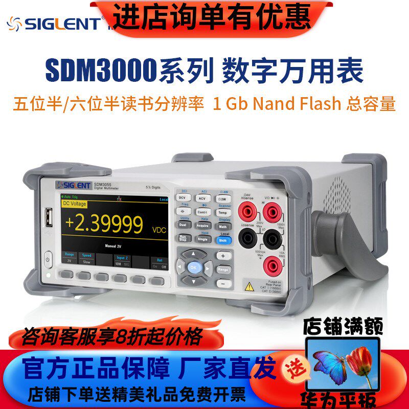 鼎阳SDM3000X台式六位半数字万用表高精度双显示自动量程仪表