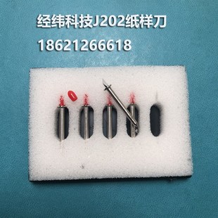 J204 J203 J205 J206 carbide圆柄拖切刀 经纬科技J201 J208 J202