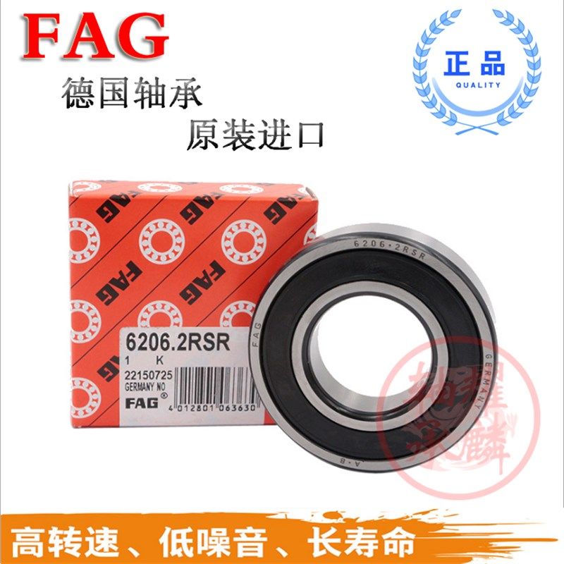 德国进口FAG高速轴承 6218 6219 6220 6222 6224 6226 2ZR 2RSRC3