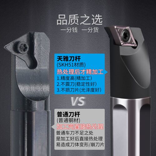 天雅数控车刀刀杆镗孔小内孔镗刀小孔机夹机加55度菱形刀具车刀杆