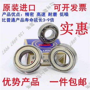 6303 6306 6305 6304 6302 6301 6300 进口NSK轴承