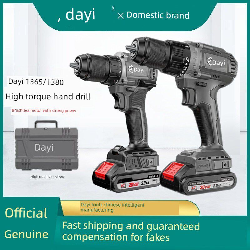 大艺工业级无刷锂电钻充电手电钻1365冲击钻家用电动螺丝刀A7pro