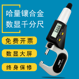 哈量广陆数显外径千分尺0 25mm高精度0.001mm电子数字螺旋测微器