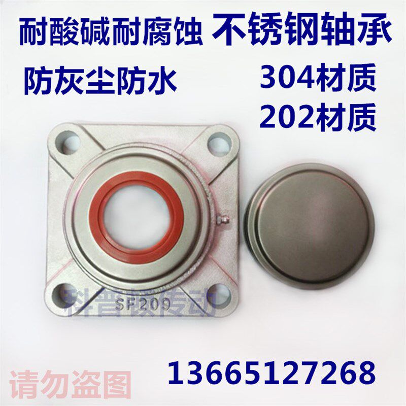 防尘盖不锈钢外球面轴承 SF204 SF205 SF206 SF207 SF208 SF209
