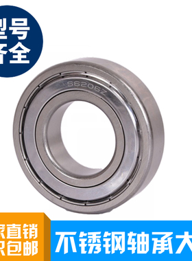不锈钢轴承S6309 6310 6311 6312 6313 6314 6315 6316ZZ Z RS