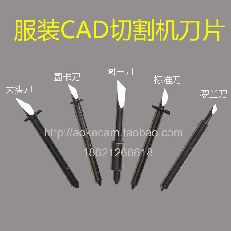 钻石牌ZEC-U1005切割机刀片服装CAD绘图仪模切机刀打印机针刀头