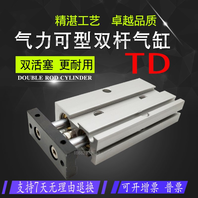 气立可双轴双杆气缸TXD TD10X16X20X30*40*50*75*100*125*150 TD