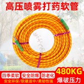 高压打药管打药泵两分内径8.5MM三胶四线软管农用喷雾器PVC出水管